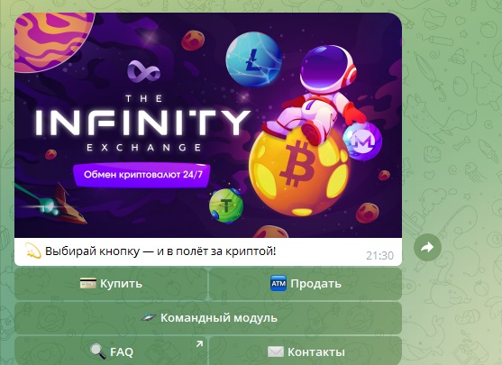 infinity exchange bot