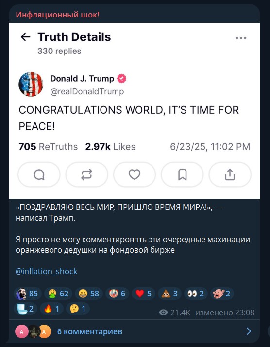 инфляционный шок