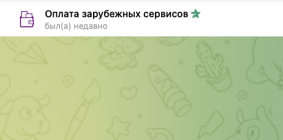 info pay saas ru