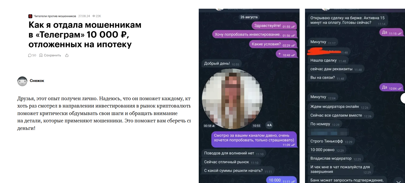 инна левина инвестиции