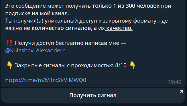 Инсайд зе Чейн