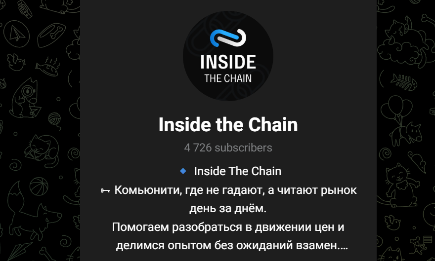 Inside the Chain