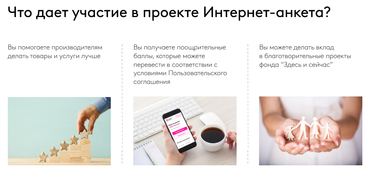 интернетанкета ру