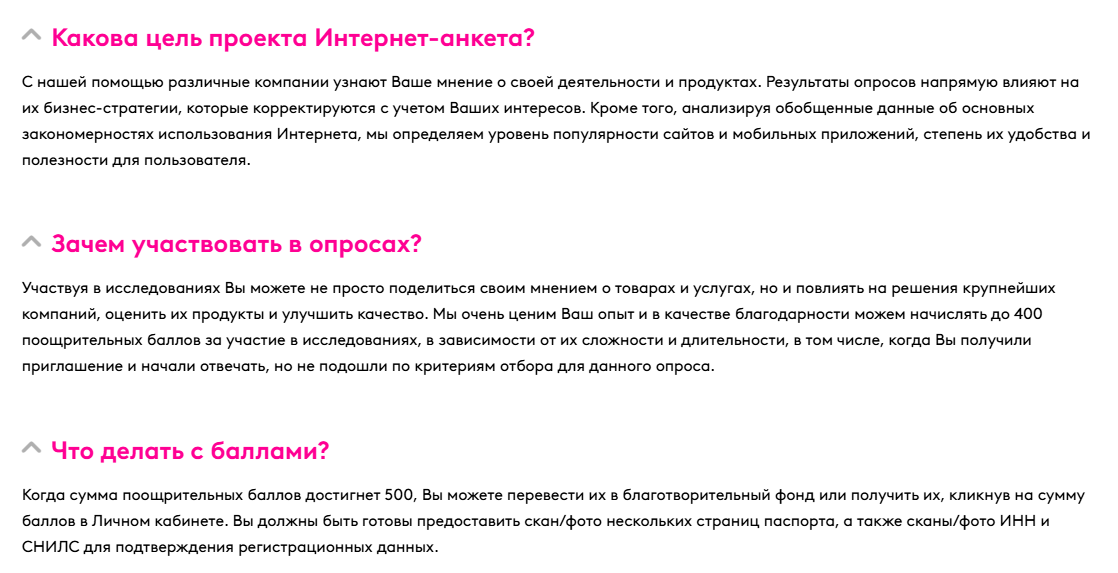 internetanketa ru отзывы