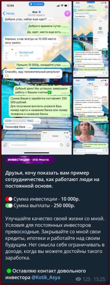 инвест магнит развод