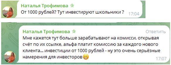 инвестиции в термоленд отзывы