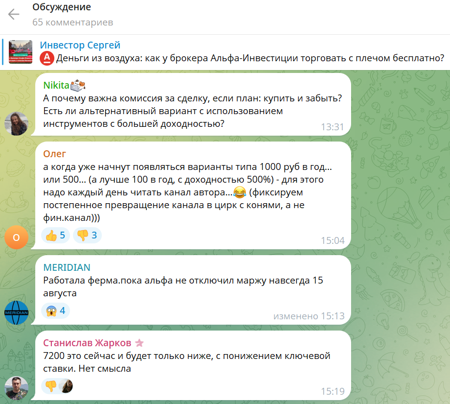 Инвестор Сергей