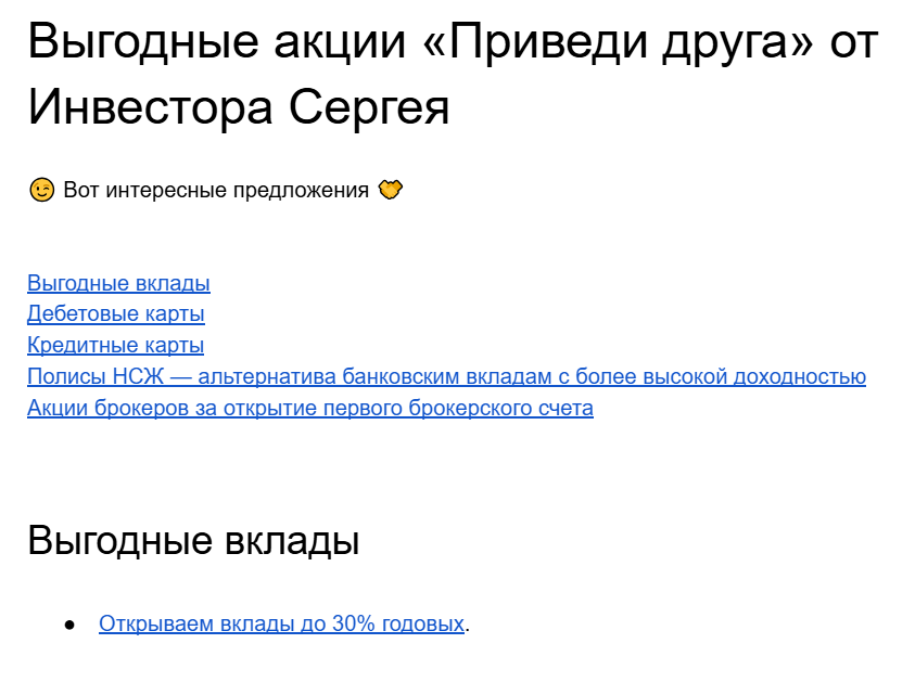 Инвестор Сергей