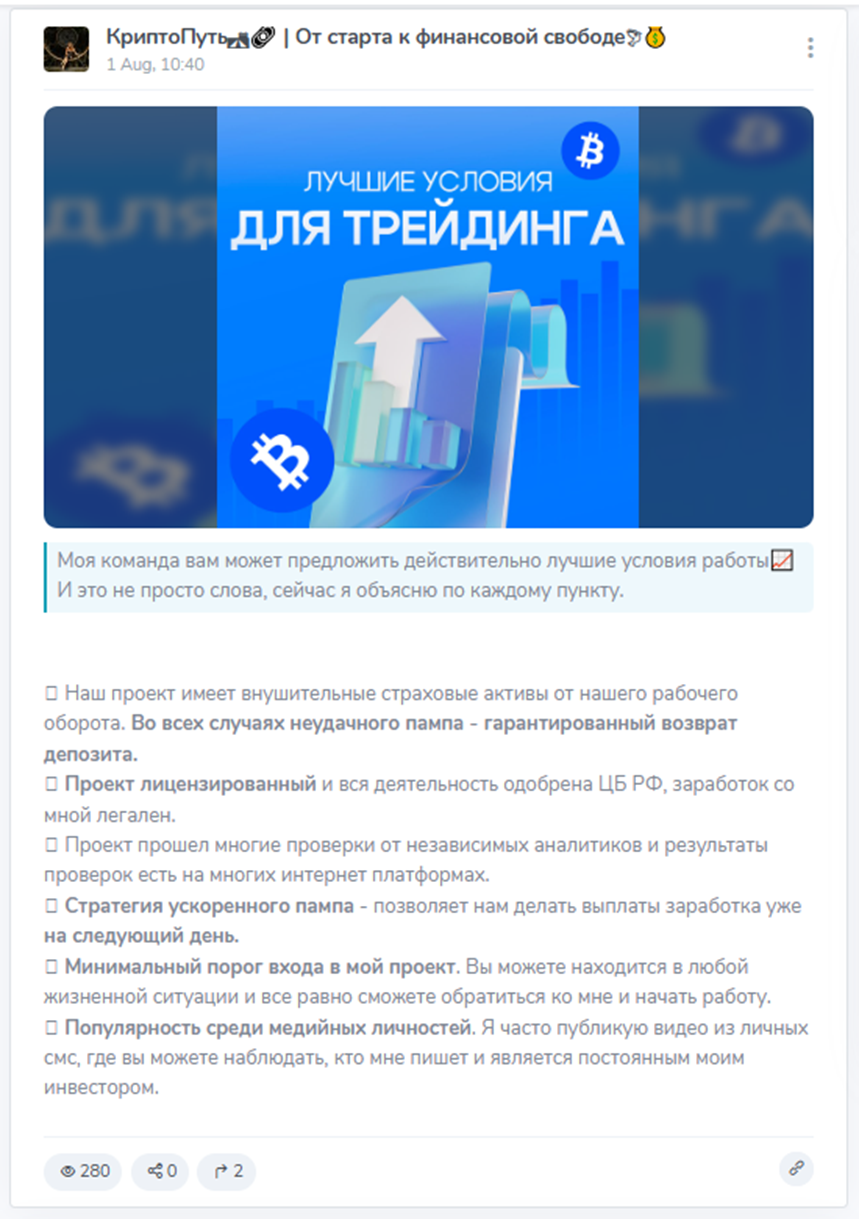 Инвестор Трейдер криптовалюты Виктория по