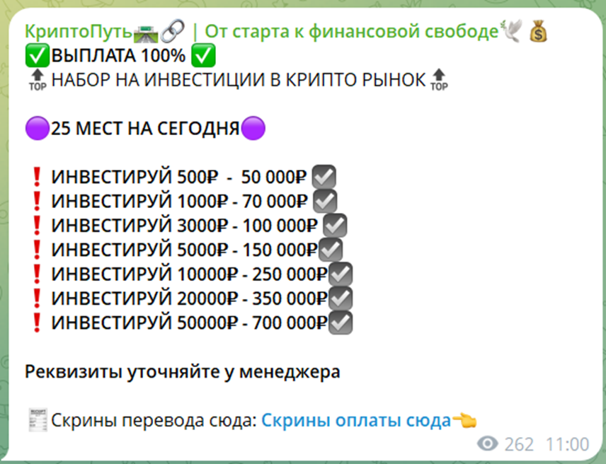 Инвестор Виктория отзывы