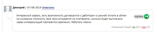 invoice cafe отзывы