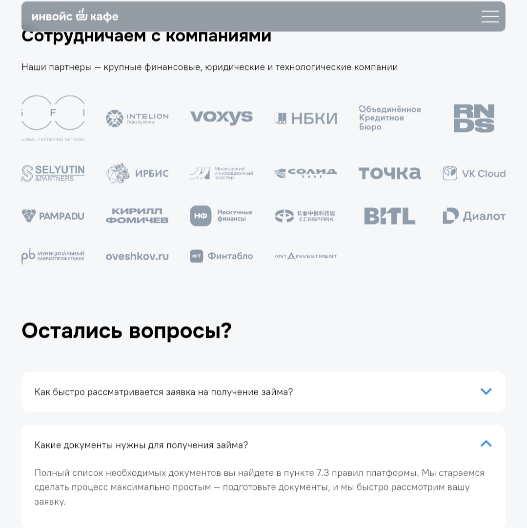 инвойскафе сайт