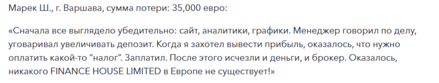 invsHouse