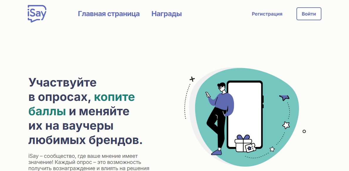 isay отзывы