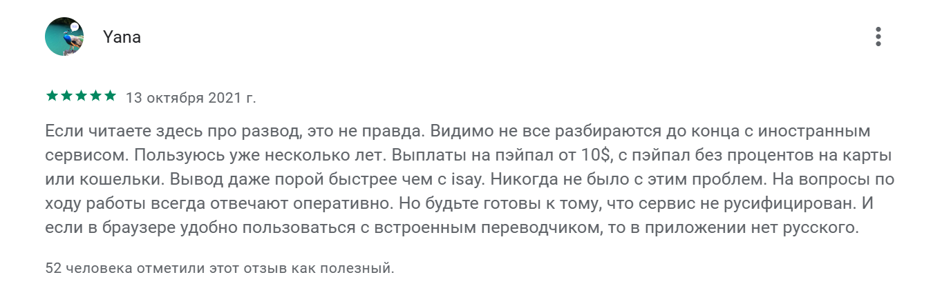 исенс