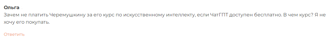 искусственный интеллект для инвестора дмитрий черемушкин