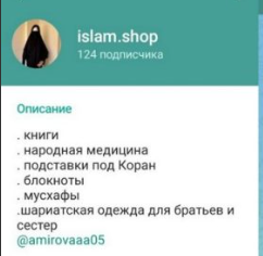 Islam Shop