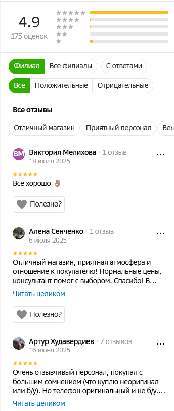 ismart