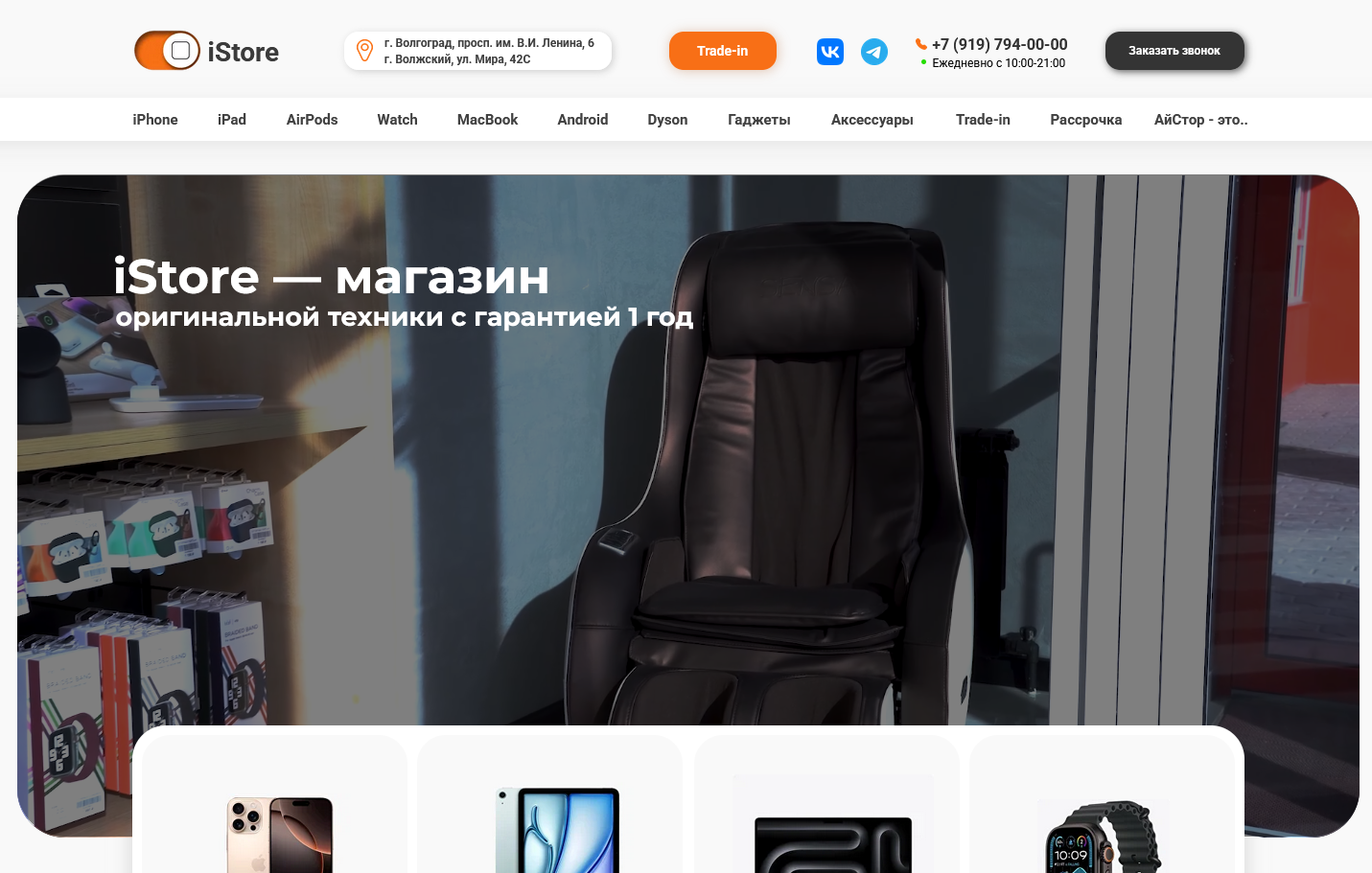 ismart store