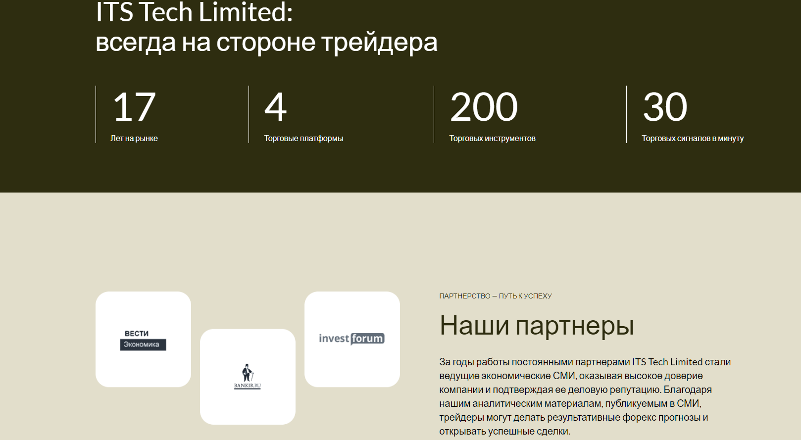 its tech limited отзывы