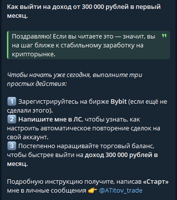 иван гаврилов трейдер
