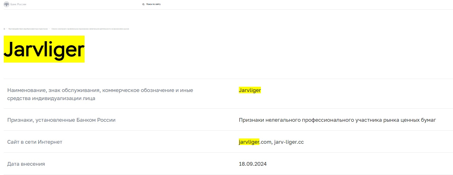 Jarvliger