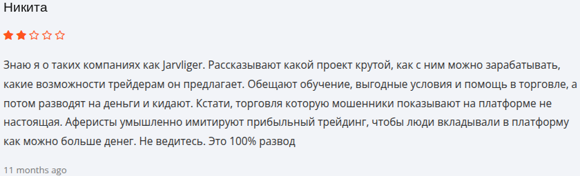 Jarvliger