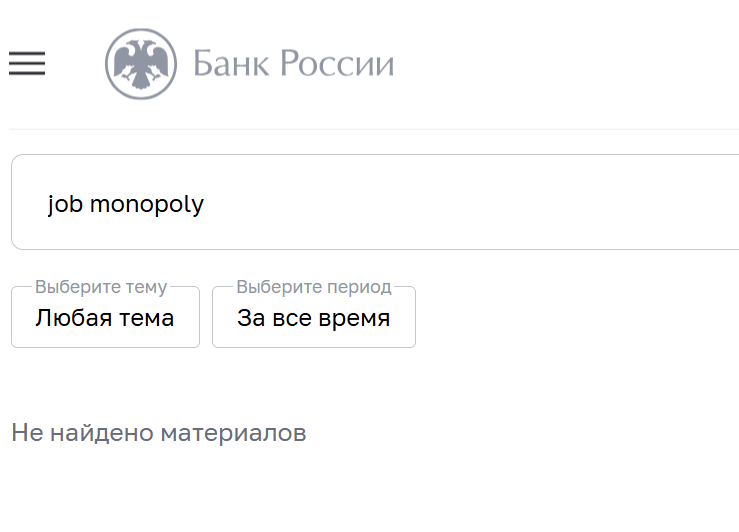 job monopoly телеграмм отзывы job monopoly телеграмм отзывы