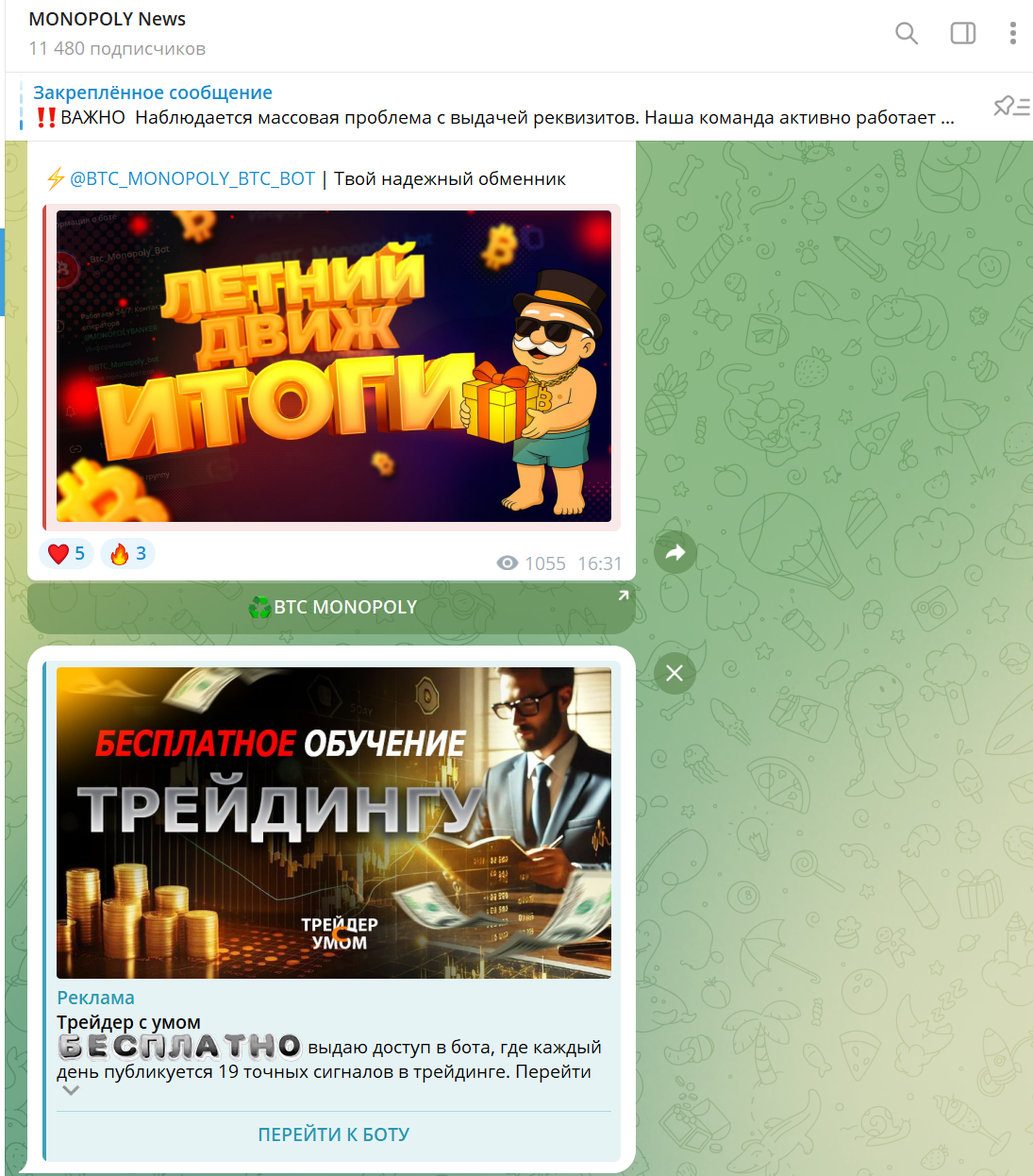 jobmonopoly отзывы