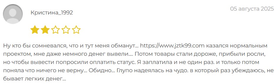 jztk99 com отзывы