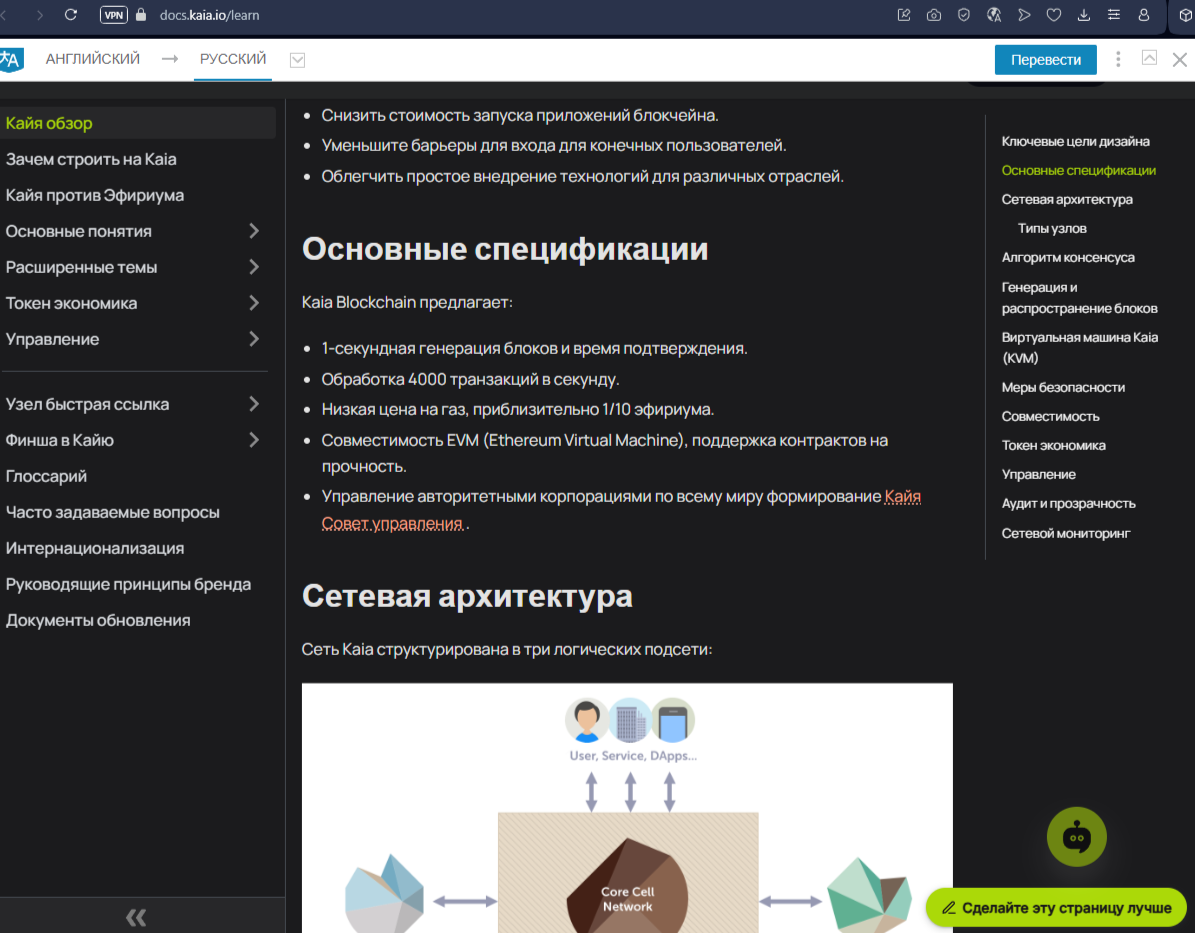 kaia криптовалюта какая сеть