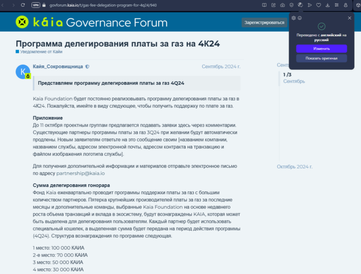 kaia токен новости