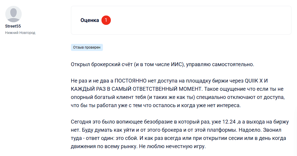 как подключить квик сбербанка как подключить квик сбербанка