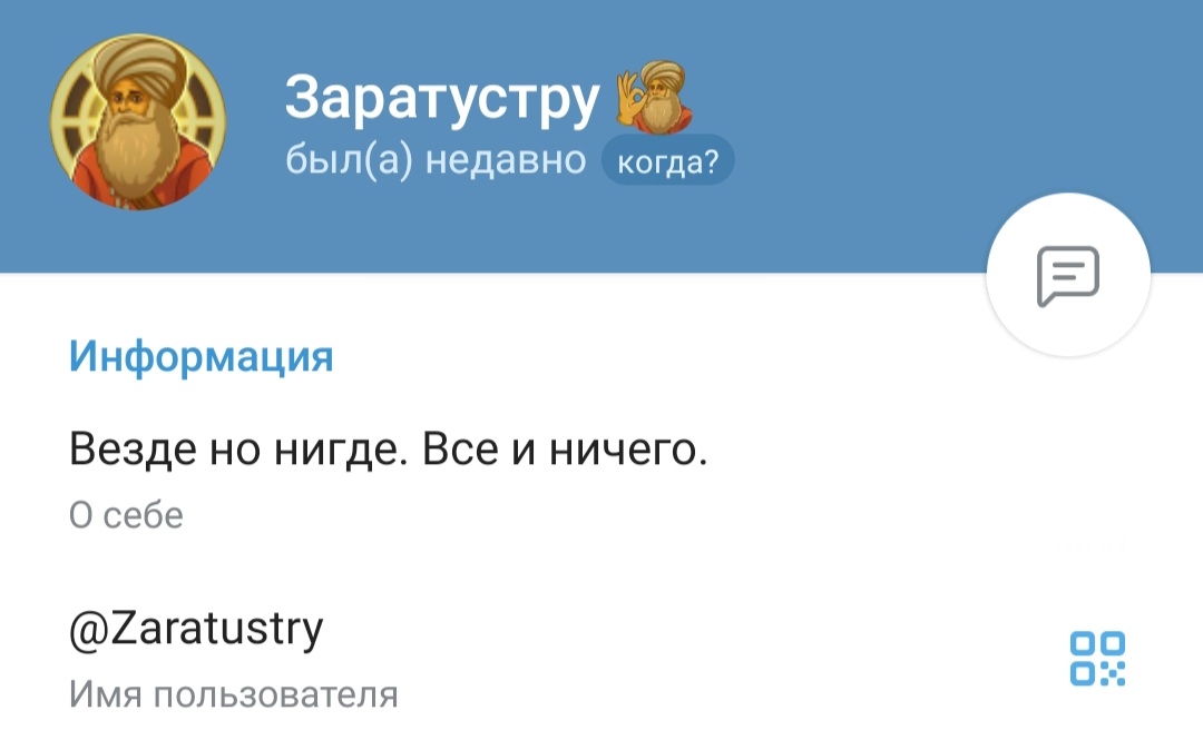как торговал заратустру отзывы