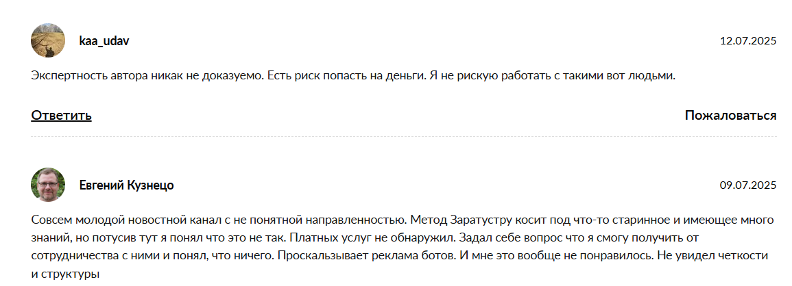канал в тг как торговал заратустру