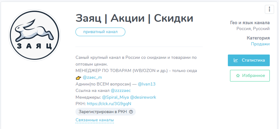 канал заяц акции скидки распродажи отзывы покупателей