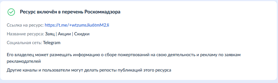 канал заяц акции скидки валберис отзывы