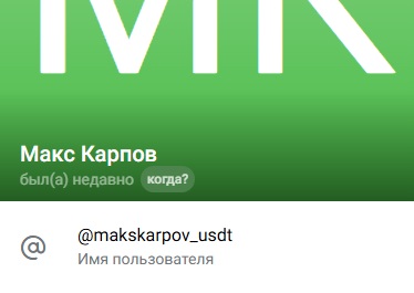 Karpov Trade