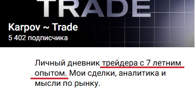 Karpov Trade