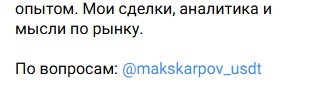 Karpov Trade