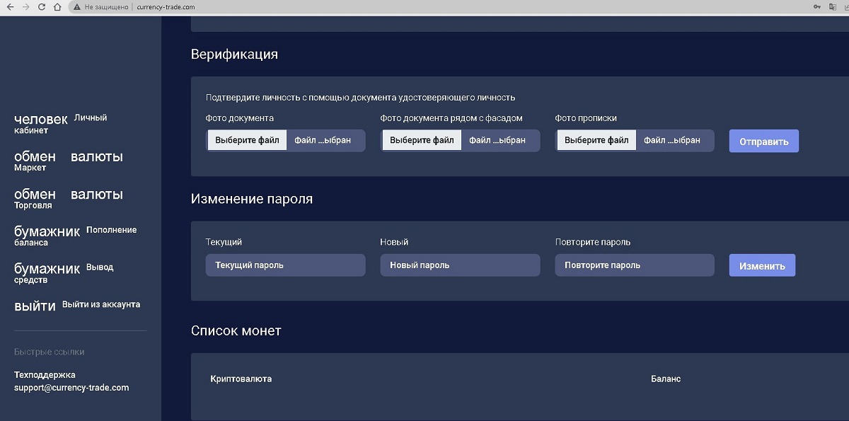 карренси трейд ком