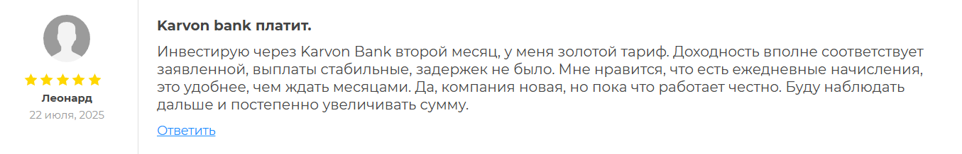 karvon bank отзывы