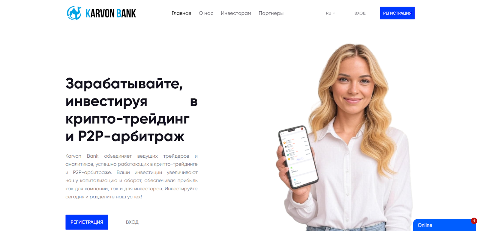 karvon bank отзывы