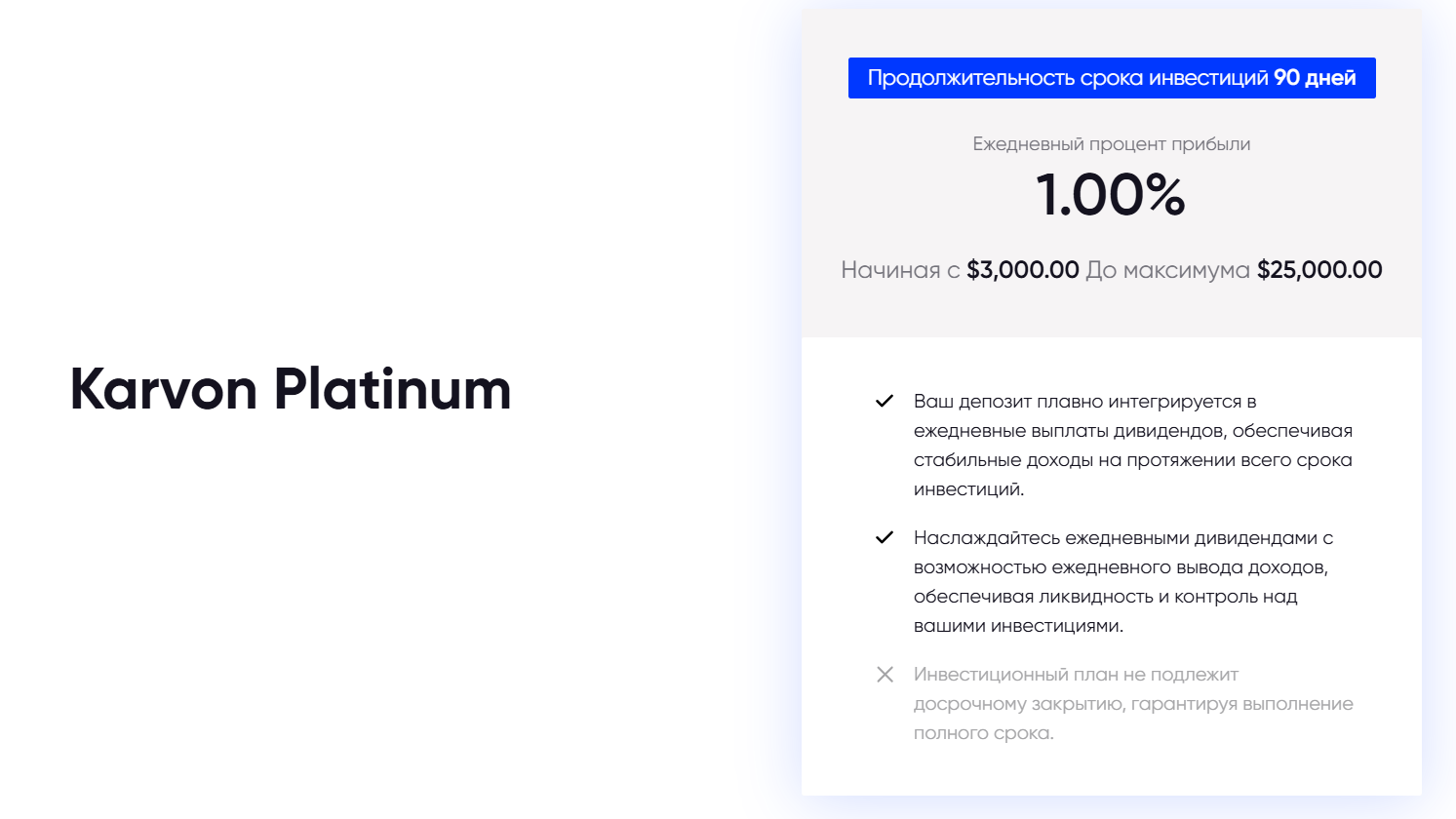 karvonbank