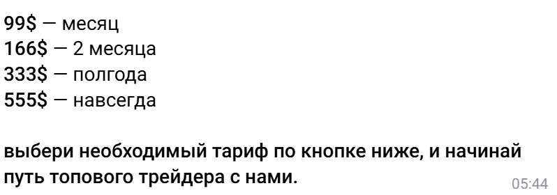 катана телеграмм