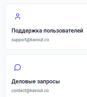 Кавоут