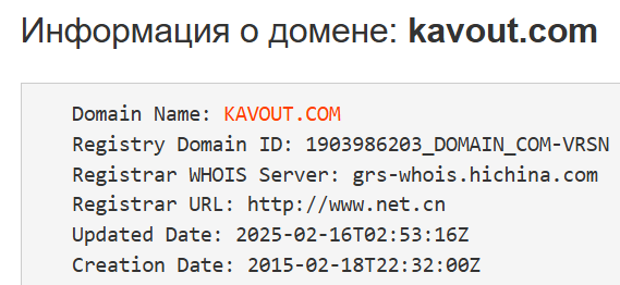 Kavout