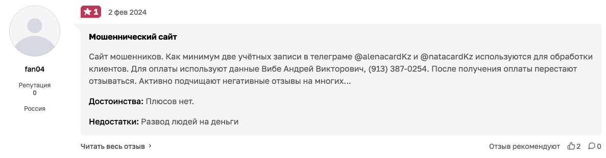 казкарта ру