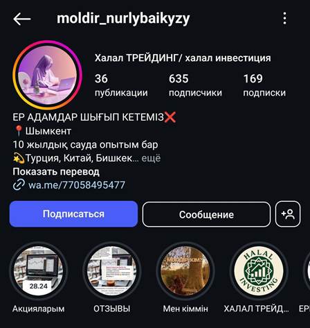 халал трейдинг отзывы