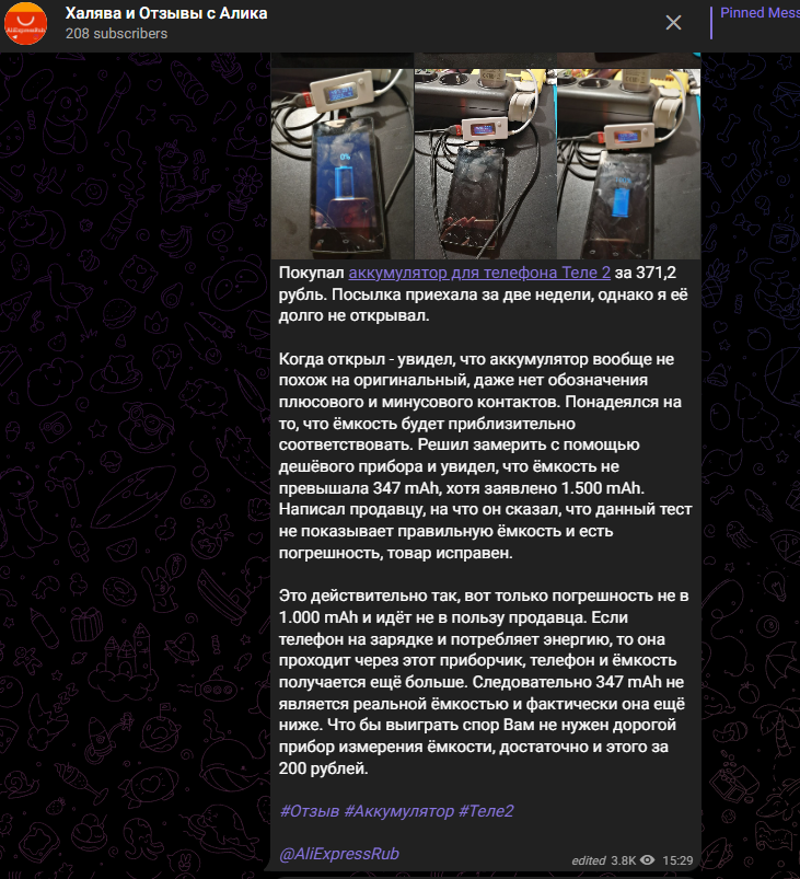 Халява и Отзывы С Алика
